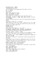 수당양조사전 15회 16회-3