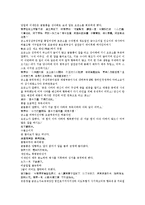 수당양조사전 15회 16회-7