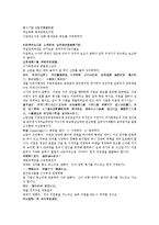 수당양조사전 15회 16회-10