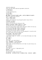 수당양조사전 15회 16회-11