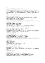 수당양조사전 15회 16회-12