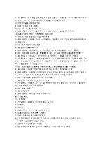 수당양조사전 15회 16회-13