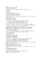 수당양조사전 15회 16회-14