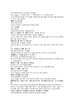 수당양조사전 15회 16회-15