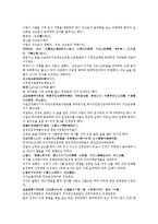 수당양조사전 15회 16회-16