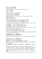 수당양조사전 15회 16회-19