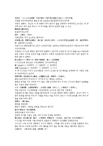 수당양조사전 17 18회-3