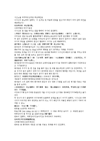 수당양조사전 17 18회-4
