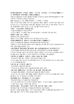 수당양조사전 17 18회-5