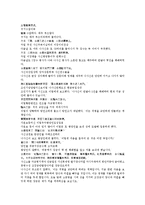 수당양조사전 17 18회-6