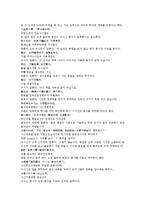 수당양조사전 17 18회-8