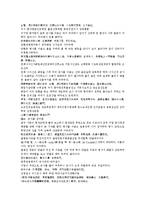 수당양조사전 17 18회-9