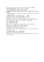 수당양조사전 17 18회-10