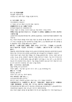 수당양조사전 17 18회-11