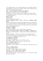 수당양조사전 17 18회-12