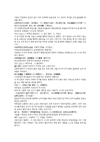 수당양조사전 17 18회-14