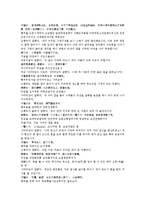 수당양조사전 17 18회-15