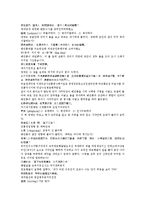 수당양조사전 17 18회-17