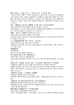 수당양조사전 17 18회-19