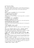 수당양조사전 19회 20회-2