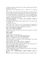 수당양조사전 19회 20회-4