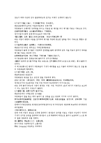 수당양조사전 19회 20회-6