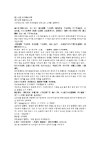수당양조사전 19회 20회-11