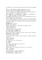 수당양조사전 19회 20회-15