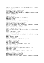 수당양조사전 19회 20회-16