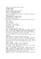 수당양조사전 19회 20회-18