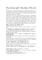 수당양조사전 23회 24회-8