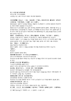수당양조사전 23회 24회-12