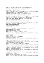 수당양조사전 23회 24회-18