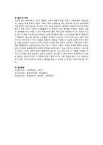 평생교육의 수직적 통합과 수평적 통합의 뜻을 개인의 사례를 들어 설명하시오-3