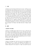 평생교육의 수직적 통합과 수평적 통합의 뜻을 개인의 사례를 들어 설명하시오-2