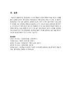 평생교육의 수직적 통합과 수평적 통합의 뜻을 개인의 사례를 들어 설명하시오-5
