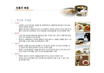 국순당 혁신기업 조사-11