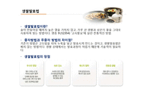 국순당 혁신기업 조사-17