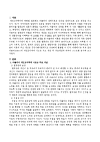 아들러(Adler)의 개인심리학에 나오는 주요 개념을 정리하고 주요개념에 맞추어 스스로를 분석해 보세요.-2