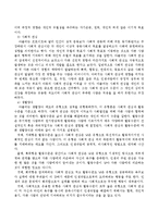 아들러(Adler)의 개인심리학에 나오는 주요 개념을 정리하고 주요개념에 맞추어 스스로를 분석해 보세요.-3
