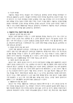 아들러(Adler)의 개인심리학에 나오는 주요 개념을 정리하고 주요개념에 맞추어 스스로를 분석해 보세요.-4