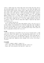 아들러(Adler)의 개인심리학에 나오는 주요 개념을 정리하고 주요개념에 맞추어 스스로를 분석해 보세요.-5