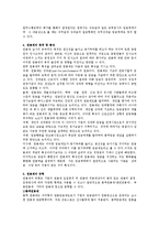 아담스 스테이시의 공정성이론을 바탕으로 임금관리 중 하나인 연봉제에 대하여 과제를 제출하시오-4