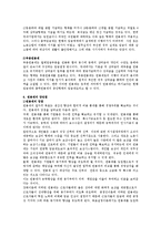 아담스 스테이시의 공정성이론을 바탕으로 임금관리 중 하나인 연봉제에 대하여 과제를 제출하시오-5