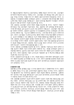 아담스 스테이시의 공정성이론을 바탕으로 임금관리 중 하나인 연봉제에 대하여 과제를 제출하시오-6