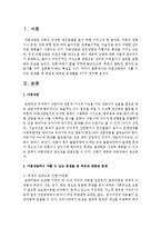 아동상담에서 다룰 수 있는 문제들 중 부모와 관련된 문제들을 3가지 정리하세요-2