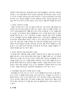아동상담에서 다룰 수 있는 문제들 중 부모와 관련된 문제들을 3가지 정리하세요-3