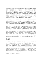 아동상담에서 다룰 수 있는 문제들 중 부모와 관련된 문제들을 3가지 정리하세요-4