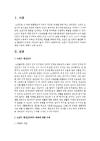 노년기 정신건강에서 죽음에 대한 수용에 대해서 논하여 봅시다-2