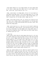 노년기 정신건강에서 죽음에 대한 수용에 대해서 논하여 봅시다-3